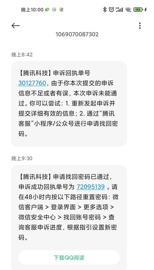 CSOL账号忘记如何找回？找回账号的有效步骤是什么？