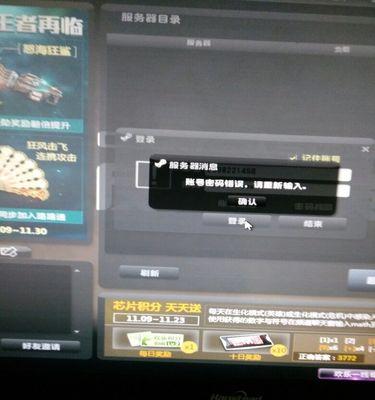 CSOL账号忘记如何找回？找回账号的有效步骤是什么？