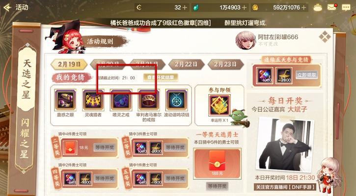 手游征途竞猜参与方法是什么？