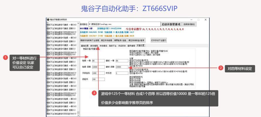 手游征途竞猜参与方法是什么？