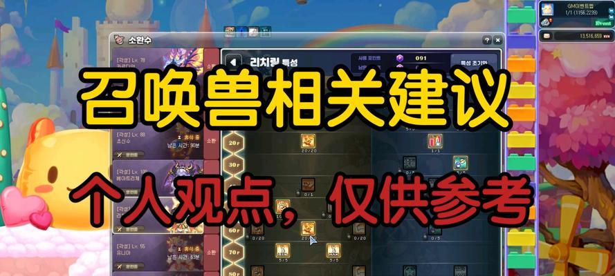 彩虹岛召唤兽升级技巧是什么？如何有效提升召唤兽等级？