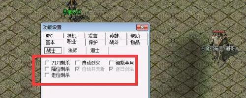 热血传奇四服中如何开启挂机功能？
