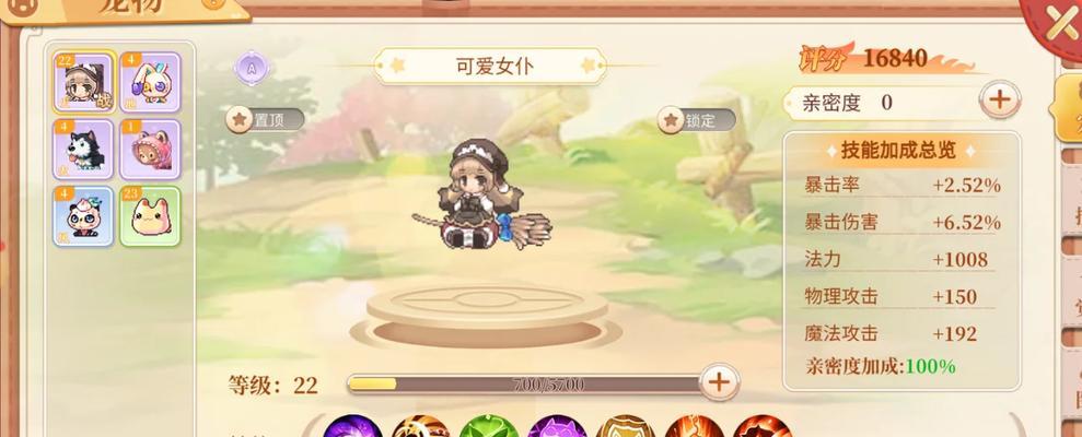 彩虹岛中如何捕捉战宠？
