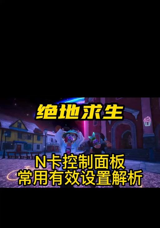 绝地求生智能打药功能如何启用？操作步骤是什么？