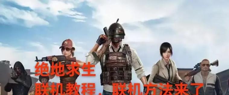 双人局绝地求生新手教程有哪些要点？