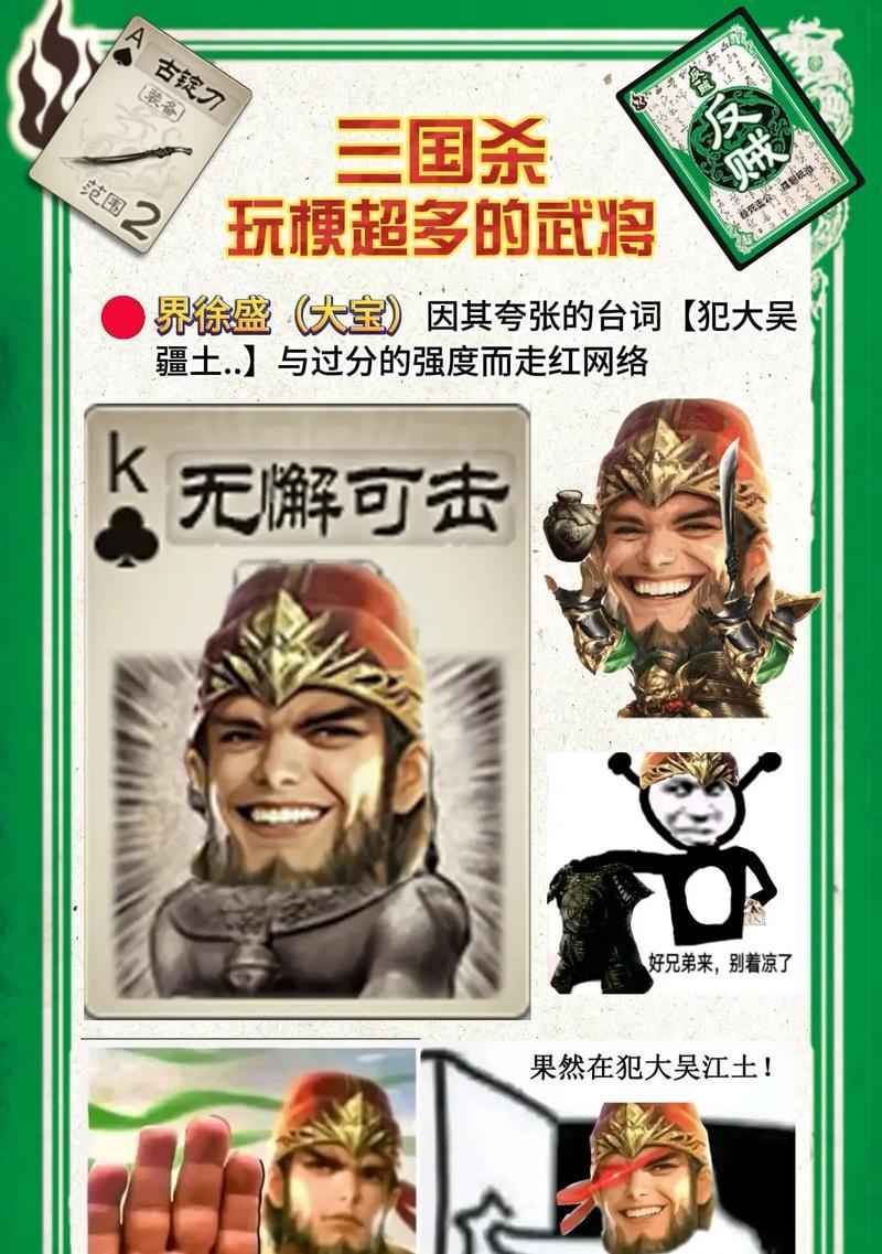 捐款梗在三国杀中的含义是什么？