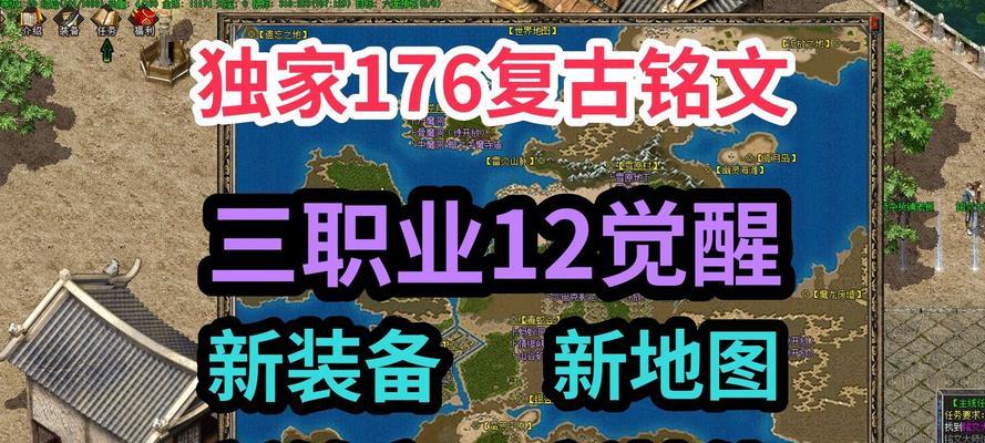 热血传奇中铭文传承如何获得？传承过程需要注意什么？