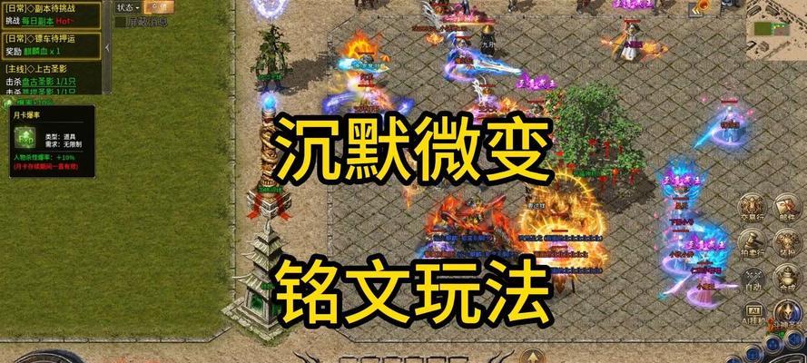 热血传奇中铭文传承如何获得？传承过程需要注意什么？