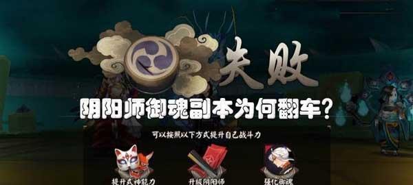阴阳师认证失败的原因是什么？
