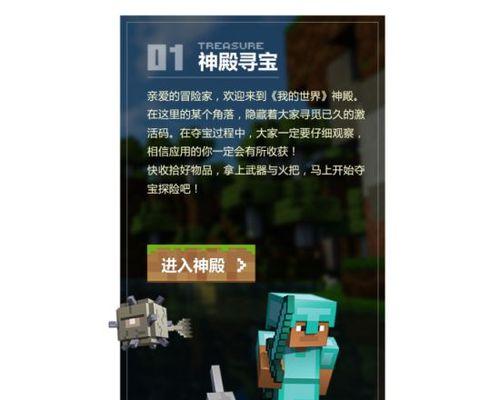 我的世界中汽车如何激活？需要哪些条件？