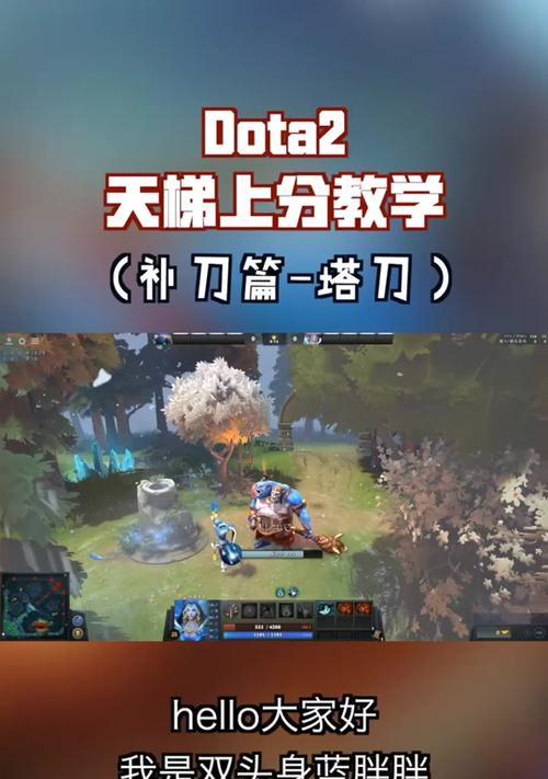 刀塔2补兵时点不到兵的解决方法是什么？如何提高补兵技巧？