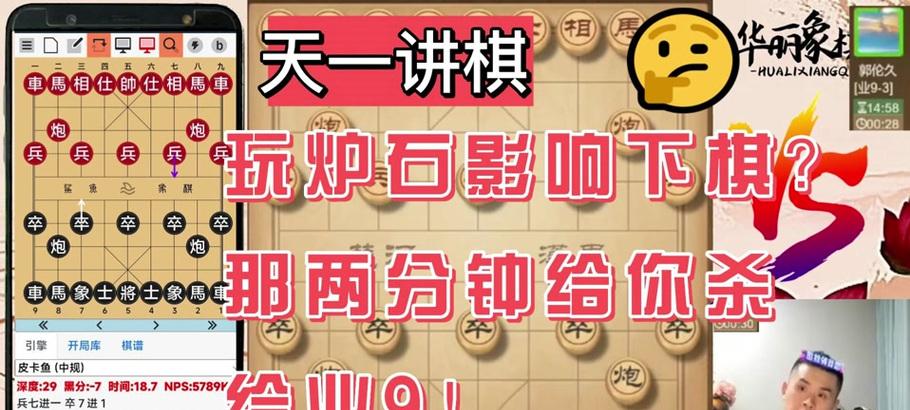 炉石传说在折叠屏上分辨率调整方法是什么？