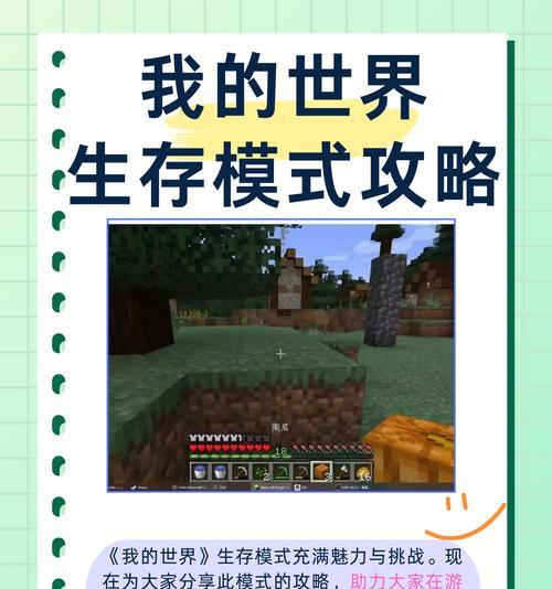 我的世界中寄生玩家如何应对？有效打法是什么？
