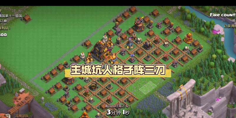 部落冲突都城陷阱使用方法是什么？如何布置？