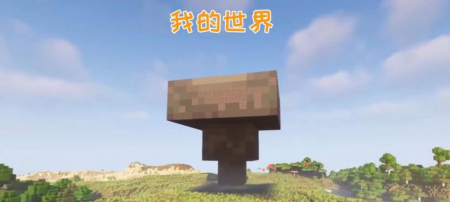卧底在《我的世界》中遇到困难怎么办？