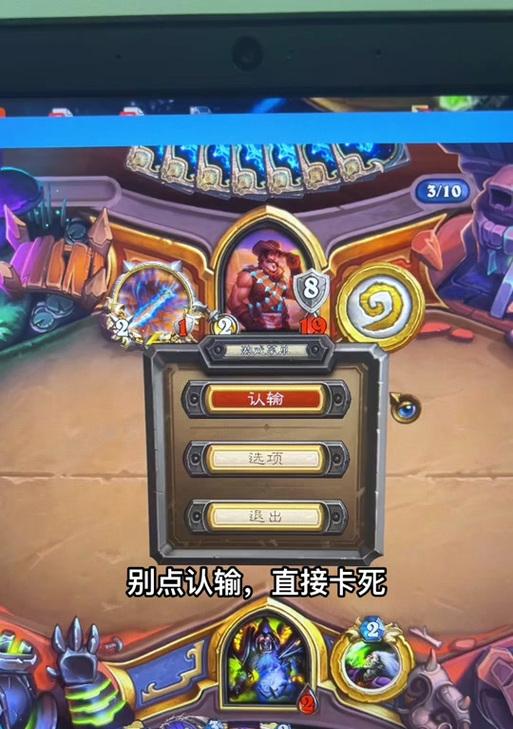 炉石传说怎么认输？认输的条件和操作步骤是什么？