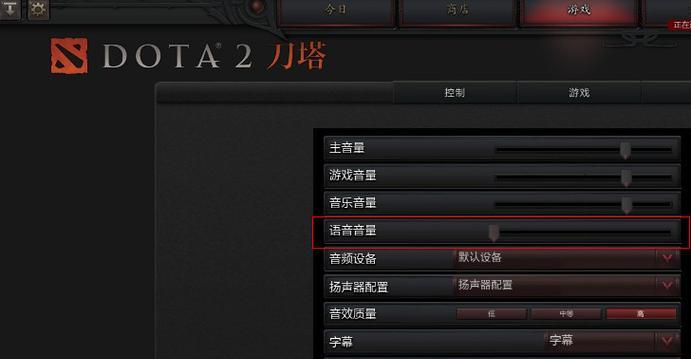 dota2国服控制台开启方法是什么？有哪些功能？