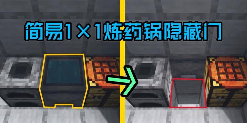我的世界中锅的建造方法是什么？如何正确建造锅？