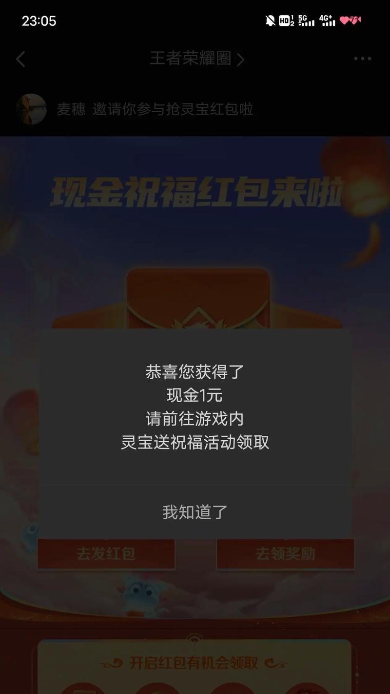 王者荣耀红包如何发送？