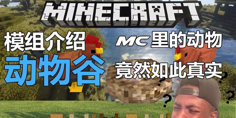 我的世界中弗雷德如何骑乘？骑乘方法是什么？