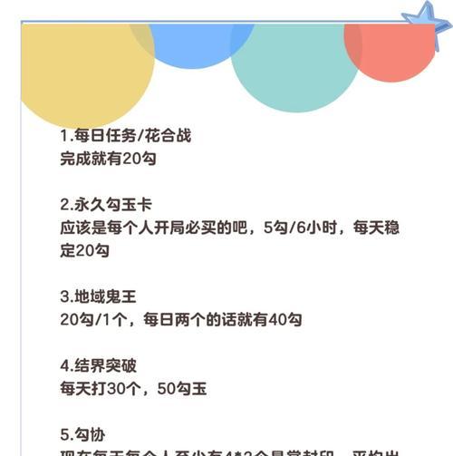 阴阳师后期勾玉获取途径有哪些？