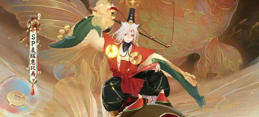 阴阳师中惠比寿的治疗技巧有哪些？如何最大化其治疗效果？