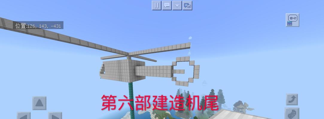 我的世界中飞机如何制作？制作飞机需要哪些材料？