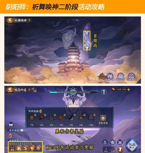 最强阴阳师第二弹获取途径？如何获得第二弹奖励？