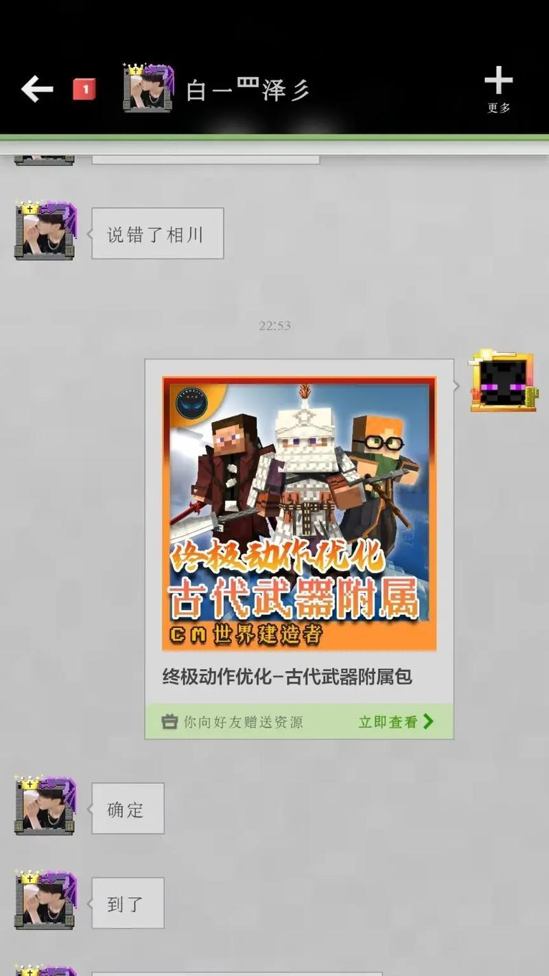 我的世界赠送功能如何使用？赠送功能有什么限制？