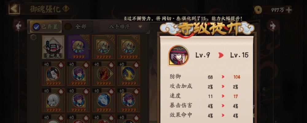 阴阳师缺少碎片时应如何处理？