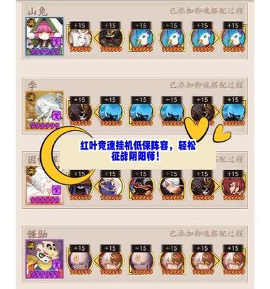 阴阳师中如何堆叠山兔的速度？