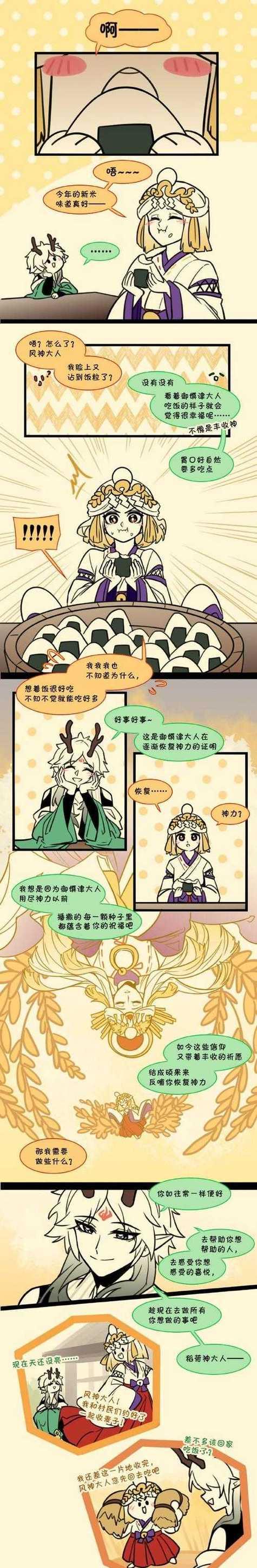 阴阳师出场顺序调整方法？如何优化战斗策略？