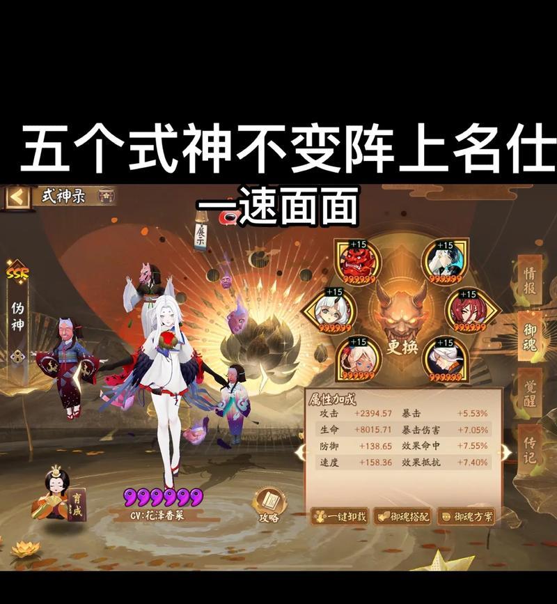 阴阳师斗技板须阵容搭配技巧是什么？