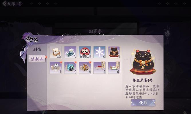 阴阳师整蛊牌获取方法？整蛊牌有哪些用途？