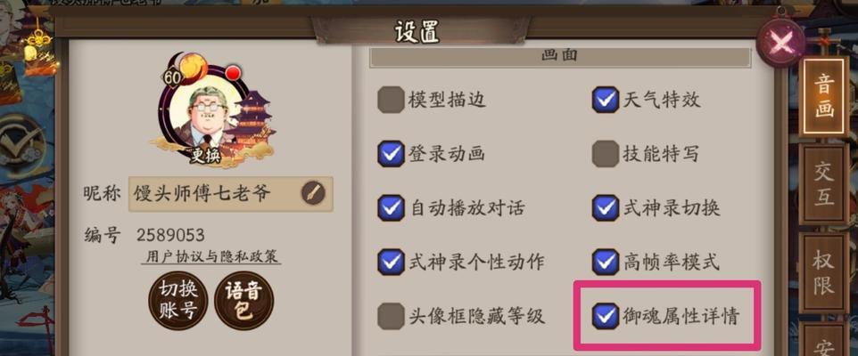 自动解除阴阳师账号限制的方法有哪些？