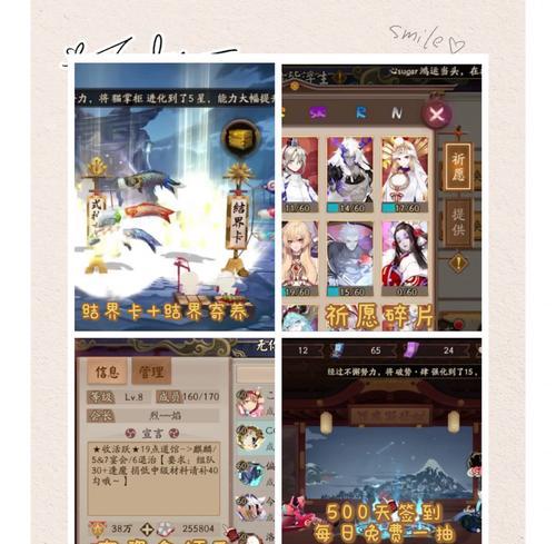 阴阳师中心愿值如何快速获得？有哪些途径？