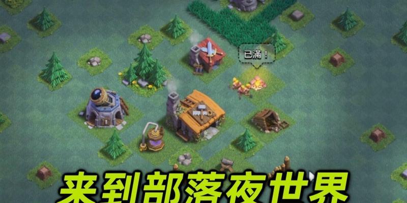 部落冲突帆船修理的方法是什么？如何快速修复帆船？