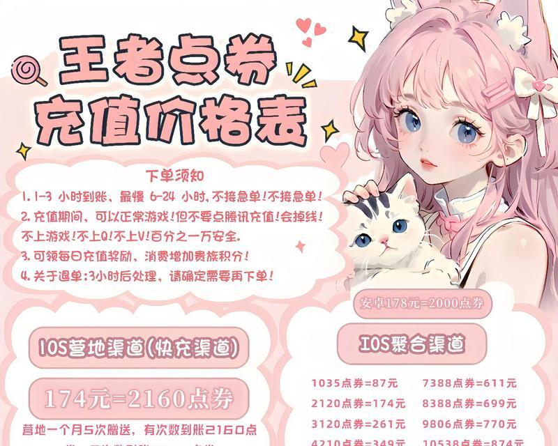 王者荣耀怎么充贵族？充值流程是什么？