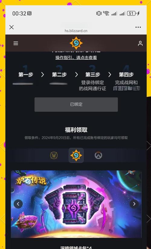 炉石传说套卡领取流程？领取条件是什么？