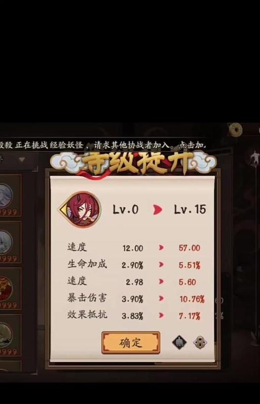 阴阳师158速度面板对战斗有何影响？