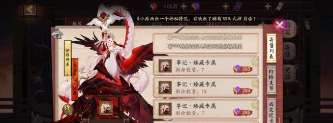 阴阳师寄售券减少的原因是什么？