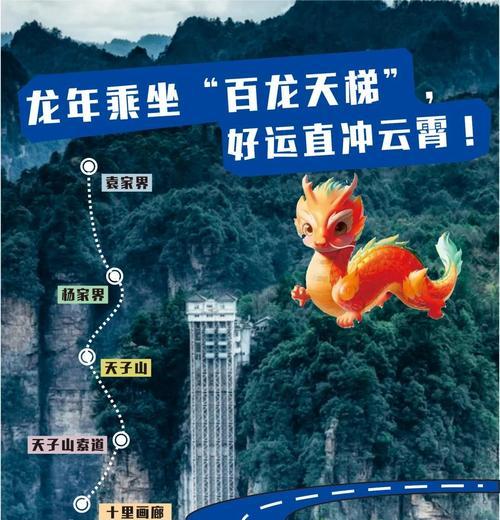 龙界入口在哪里？如何顺利到达龙界？