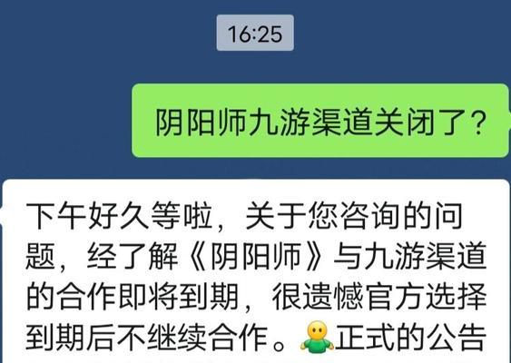 阴阳师消息提示如何关闭？关闭后有什么影响？