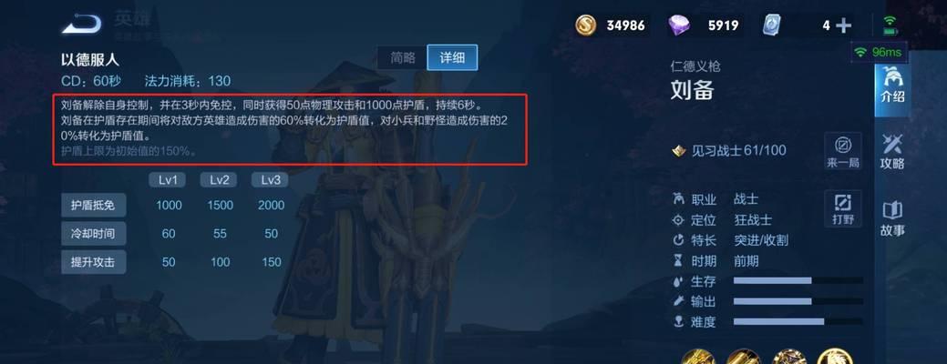 王者荣耀中丞相刘备的玩法技巧有哪些？刘备的定位和作用是什么？