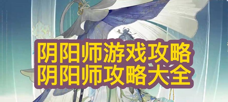 阴阳师游戏中如何进行录像？录像功能有什么用途？