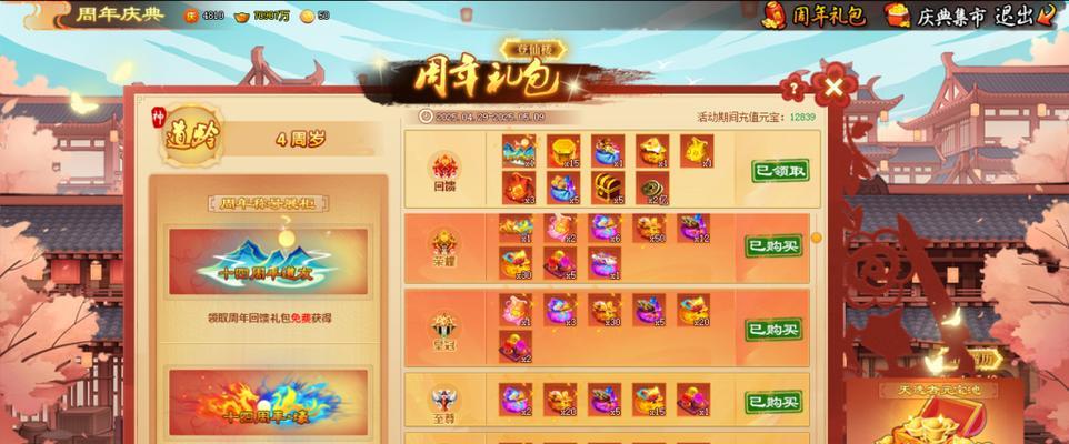 神仙道获取八戒的途径是什么？