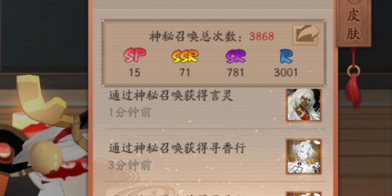 阴阳师言灵小白怎么获得？获取方法有哪些？