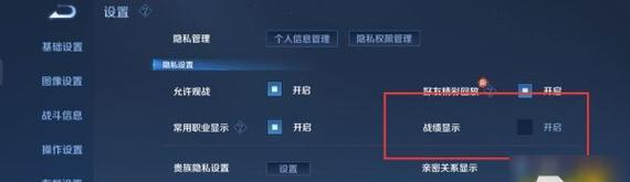 王者荣耀快捷键关闭方法是什么？