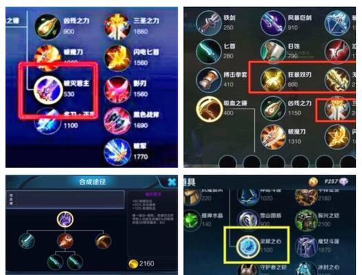 王者荣耀中如何实现全金色装备的打造？