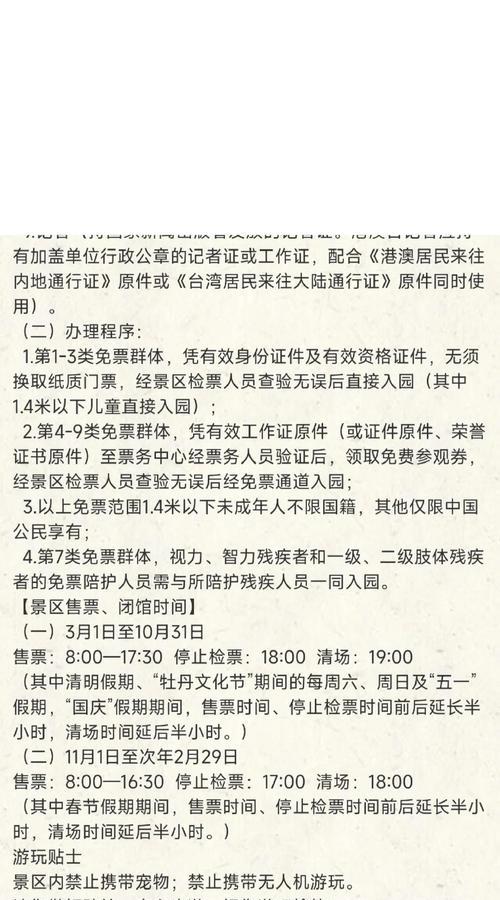 晋级票如何获取和使用？